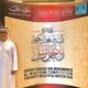 Keren! Imam Asal Indonesia Juarai Dubai International Holy Quran Award