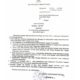 Surat Edaran Bupati Abdya, tentang penetapan hari meugang menyambut Hari Raya Idul Adha 1444 H. Jum’at (23/6).Waspada/Syafrizal